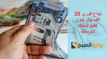 تمويل سلفة 2