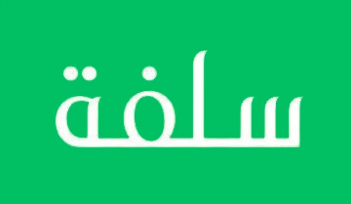 تمويل شخصي فوري وسهل من سلفة بدون فوائد لجميع المواطنين بقيمة 20 ألف ريال