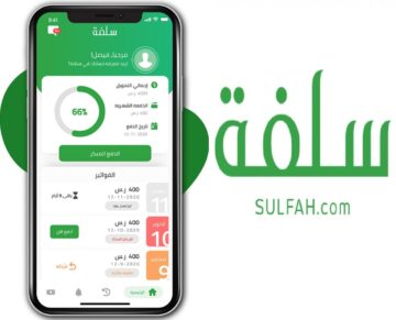 “تمويل شخصي سريع” رابط منصة سلفة 1445 تمويل بدون تحويل الراتب