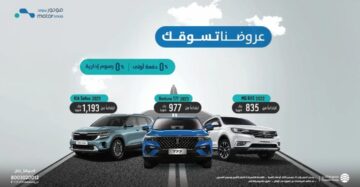 طريقة الحصول علي سيارات بالتقسيط تبدأ ب 835 بدون دفعة أولى بكل سهولة