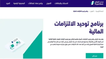 تمويل شخصي حتى لو عليك قرض0