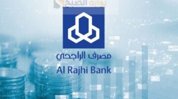 تمويل شخصي سداد مديونية بنك الراجحي