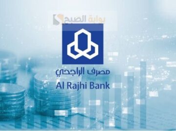 تمويل شخصي سداد مديونية بنك الراجحي وأهم المتطلبات