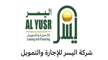 تمويل شخصي من اليسر