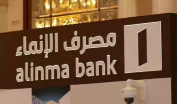 إذا راتبي 4000 كم يعطوني قرض بنك الإنماء؟ تمويل شخصي بدون تحويل راتب وأطول فترة سداد