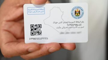تموين العراق