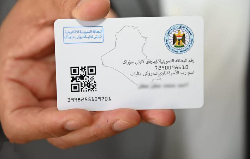 البطاقة التموينية العراقية الإلكترونية 2024م.. إليك رابط وخطوات التسجيل 5 البطاقة التموينية العراقية الإلكترونية 2024م.. إليك رابط وخطوات التسجيل