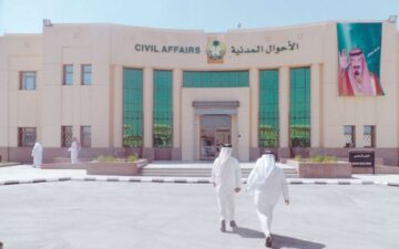 طريقة حجز موعد عبر الأحوال المدنية أونلاين في المملكة 1445