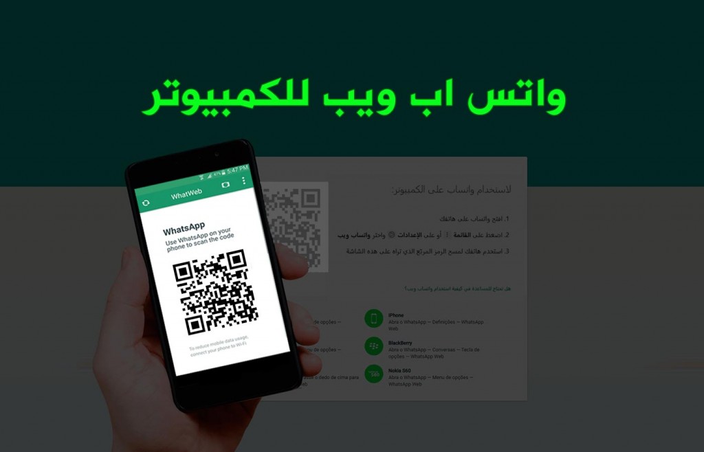 حمله وارتاح..طريقة تحميل الواتساب على الكمبيوتر بسهولة وربطه بحسابك 5 حمله وارتاح..طريقة تحميل الواتساب على الكمبيوتر بسهولة وربطه بحسابك