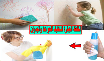 هاترجع احسن من الأول.. خلطة سحرية لتنظيف الحوئط بخطوات بسيطة ومكونات موجودة فى كل مكان