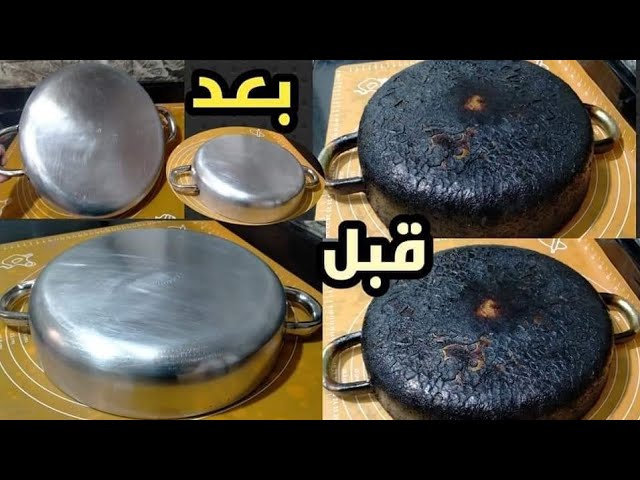 مكون سحري هينظف طاسة القلي ويذيب الدهون وهترجع كإنها جديده 5 مكون سحري هينظف طاسة القلي ويذيب الدهون وهترجع كإنها جديده