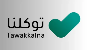 طريقة تقديم شكوى في توكلنا 1445