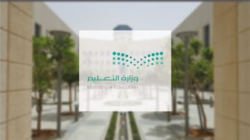 رسميًا.. وزارة التعليم تُعلن موعد أول إجازة في الفصل الدراسي الثاني