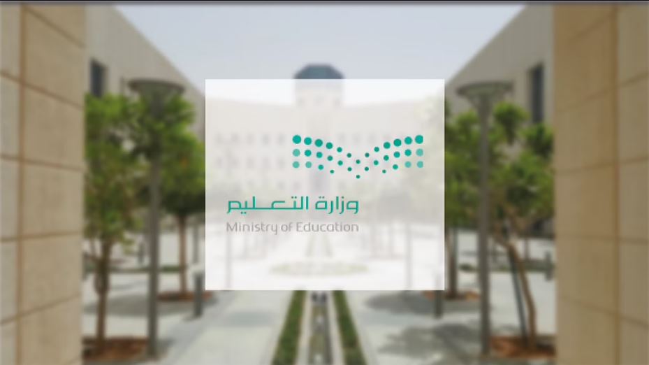 وزارة التعليم تعلن عن جداول الحصص الدراسية اليومية للأسبوع الثالث من الفصل الدراسي الثاني لكل المراحل 1445 5 وزارة التعليم تعلن عن جداول الحصص الدراسية اليومية للأسبوع الثالث من الفصل الدراسي الثاني لكل المراحل 1445