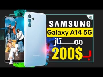 بسعر تنافسي هاتف Galaxy A14 يكتسح الأسواق سامسونج الجديد بمميزات رائعة