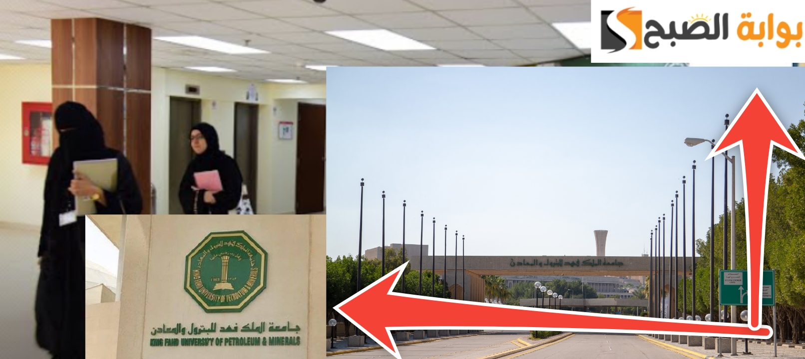 شروط القبول في جامعة الملك فهد للبترول والمعادن للبنات والمستندات 1445 5 شروط القبول في جامعة الملك فهد للبترول والمعادن للبنات والمستندات 1445