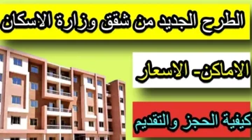 جاهزة للاستلام خلال فبراير القادم. الحصول على شقق بنظام الأقساط في عدة مدن مصرية 1