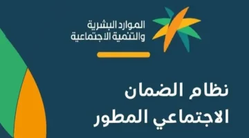 كيفية استخدام حاسبة الضمان الاجتماعي المطور 1445