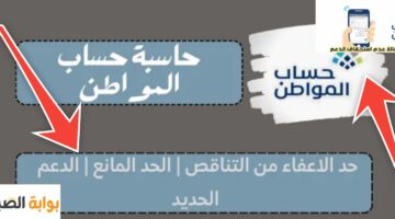 حاسبة حساب المواطن