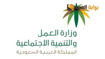 حالات تأخر صرف الراتب في السعودية 1445