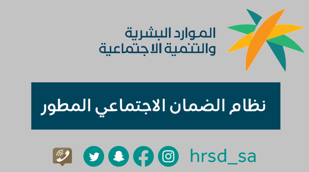 معرفة أسباب وموقف وزارة الموارد البشرية السعودية من حجب الضمان المطور 1445 عن المستفيدين 3 معرفة أسباب وموقف وزارة الموارد البشرية السعودية من حجب الضمان المطور 1445 عن المستفيدين