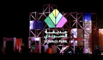 حجز تذاكر دخول حديقة السويدي في الرياض ومواعيد الدخول والفعاليات 2023