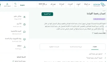 متطلبات تمديد صلاحية رخصة القيادة منتهية الصلاحية
