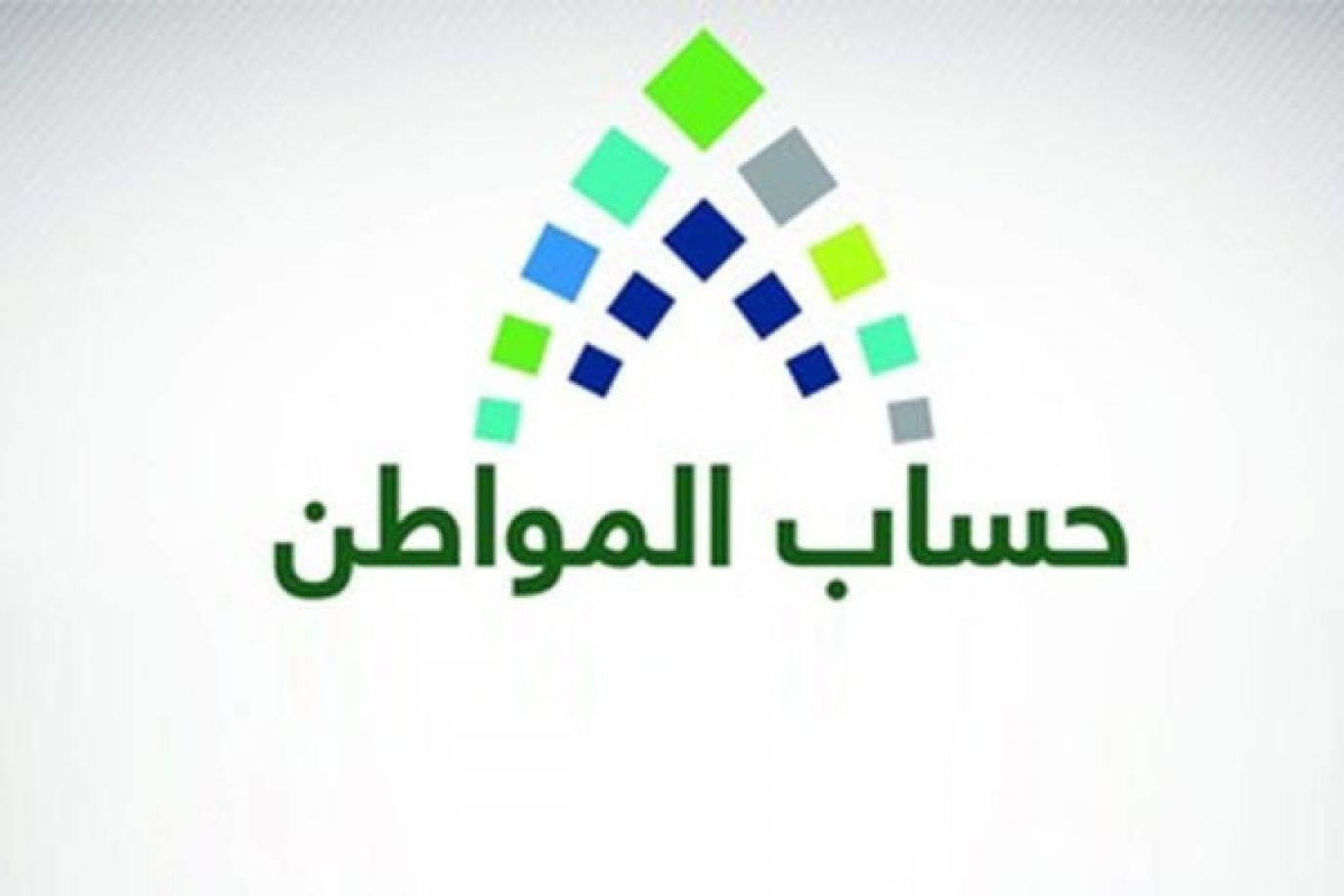 عاجل ورسميًا قبل إيداع حساب المواطن الدفعة 73.. الموارد البشرية تُعلن حذف مبالغ متفاوتة للبعض ومعنى تحت إجراء الصرف