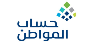 حساب المواطن 12