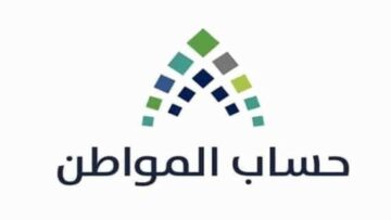 موعد نزول حساب المواطن لشهر ديسمبر 2023 الدفعة 73 و قيمة الدعم الإضافي للفرد والتابع