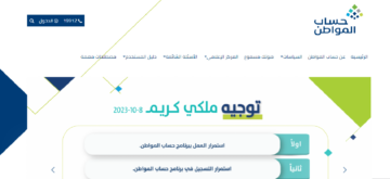 موعد ايداع الدفعة 73 حساب المواطن.. واهم شروط الحصول علي الدعم