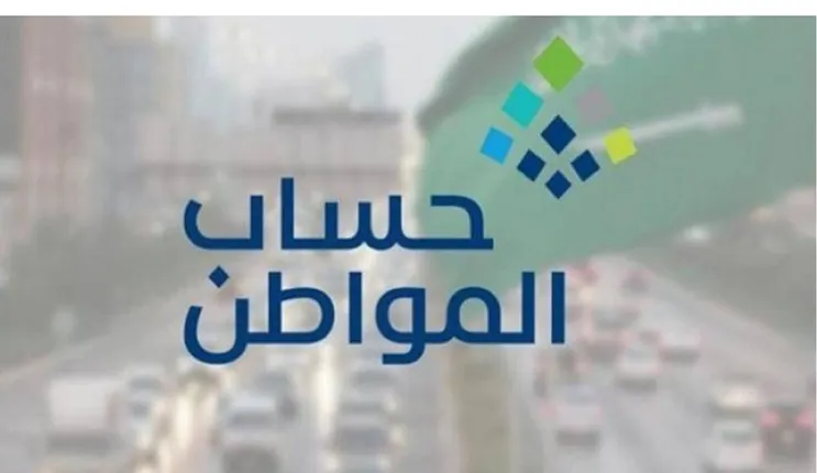 حساب المواطن يوضح كيف يستفيد العاطل من الدعم الشهري 3 حساب المواطن يوضح كيف يستفيد العاطل من الدعم الشهري