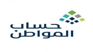 حساب المواطن النفاذ الوطني 1