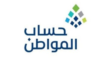 حساب المواطن دعم