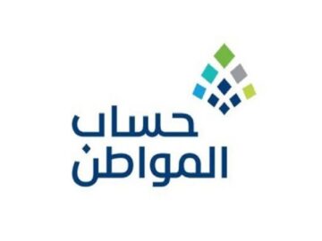 هل دعم ساند يؤثر على حساب المواطن؟ وزارة الموارد توضح للمستفيدين