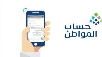 حساب المواطن نتائج الأهلية