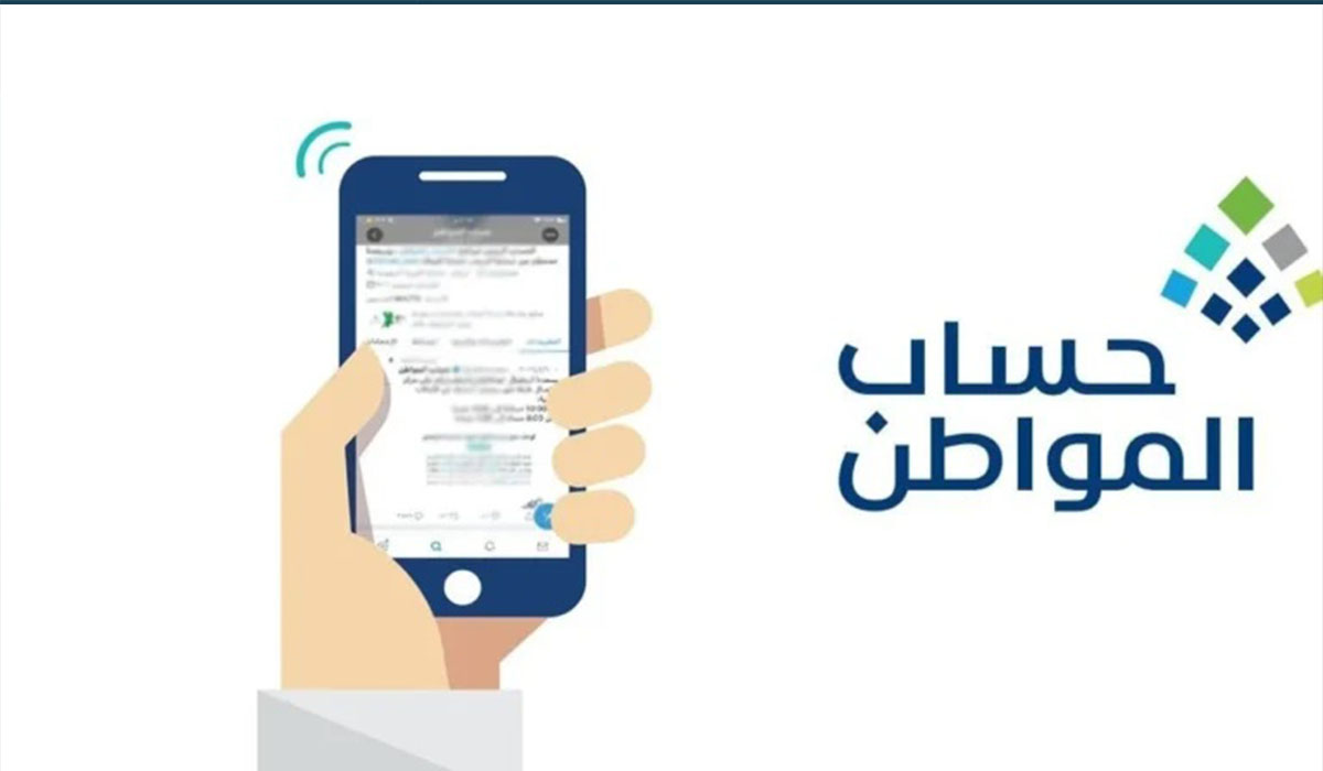 خطوات الاستعلام ع نتائج الأهلية حساب المواطن وشروط طلب الدعم من البرنامج