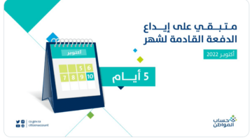حساب المواطن.PNG 2