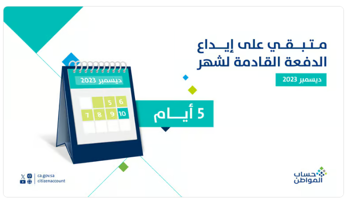 من هو العائل فاقد الأهلية وكيفية تسجيل أسرته في حساب المواطن؟ 2 من هو العائل فاقد الأهلية وكيفية تسجيل أسرته في حساب المواطن؟