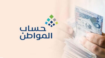حساب المواطن1