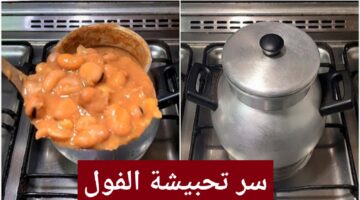 حصري ولأول مرة .طريقة تدميس الفول في البيت والنتيجة مضمونه واستحالة يسود منك هيبقى زبدة 11