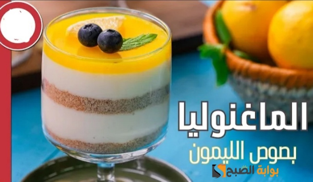 حلوى الماغنوليا ألذ وأسهل حلوى وبمكونات بسيطة 5 حلوى الماغنوليا ألذ وأسهل حلوى وبمكونات بسيطة