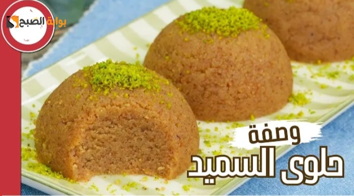 حلويات السميد الباردة بمذاق لذيذ تذوب في الفم 5 حلويات السميد الباردة بمذاق لذيذ تذوب في الفم