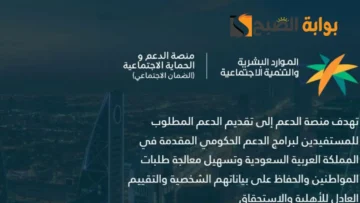 خطوات الاستعلام عن الضمان الاجتماعي المطور برقم الهوية