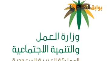 رابط وخطوات الاستعلام عن وافد برقم الاقامه 1445