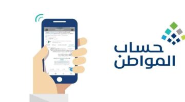 خطوات تسجيل الزوجة في حساب المواطن