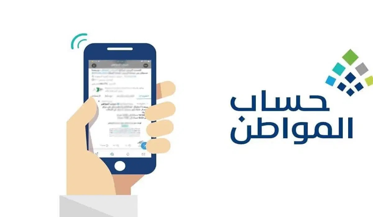 خطوات حذف تابع من حساب المواطن 1445