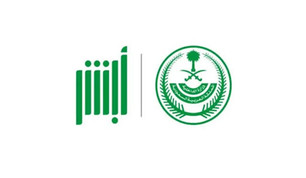 خطوات سهلة لنقل الكفالة من خلال منصة أبشر 1445هـ: كيفية الدخول والشروط المطلوبة 5 خطوات سهلة لنقل الكفالة من خلال منصة أبشر 1445هـ: كيفية الدخول والشروط المطلوبة