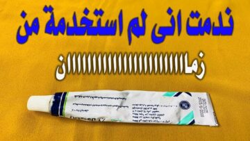 فيه سر خطير.. كريم سحري متوفر برخص التمن لن تستطيعي الاستغناء عنه من جديد