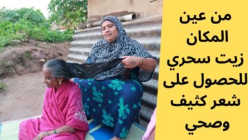 لشعرك وبشرتك.. خلطة الزيوت السبعة الهندية وطريقة استعمالها بشكل صحيح